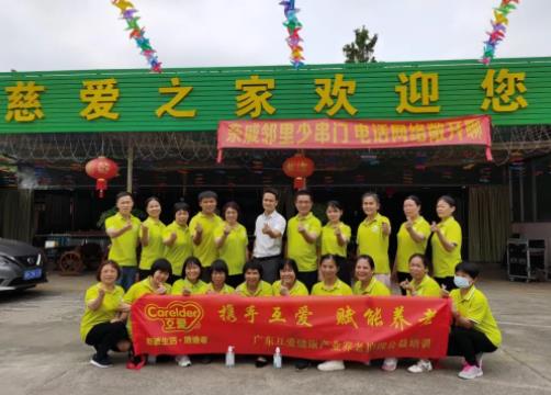 互爱赋能养老，送教上门服务（肇兴）