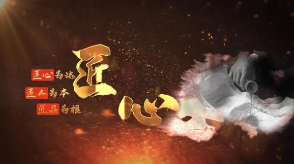 入围“匠心”，互爱“初心”
