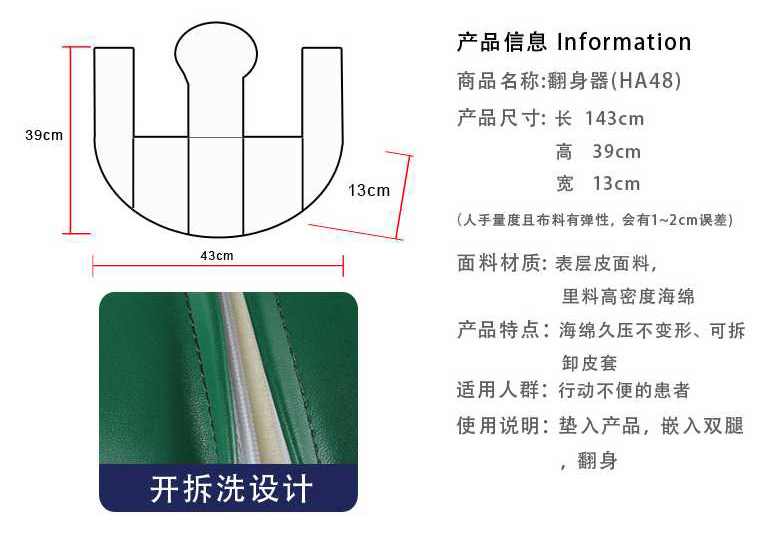 互爱品牌长期卧床人群翻身器 1个/包