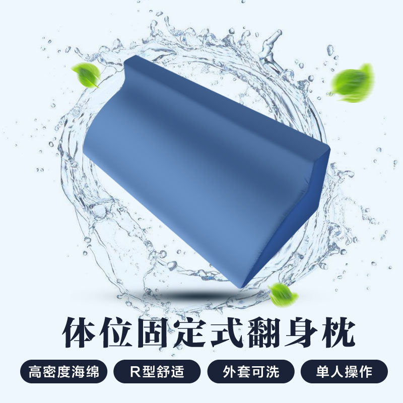 HA42互爱翻身枕 1个/包
