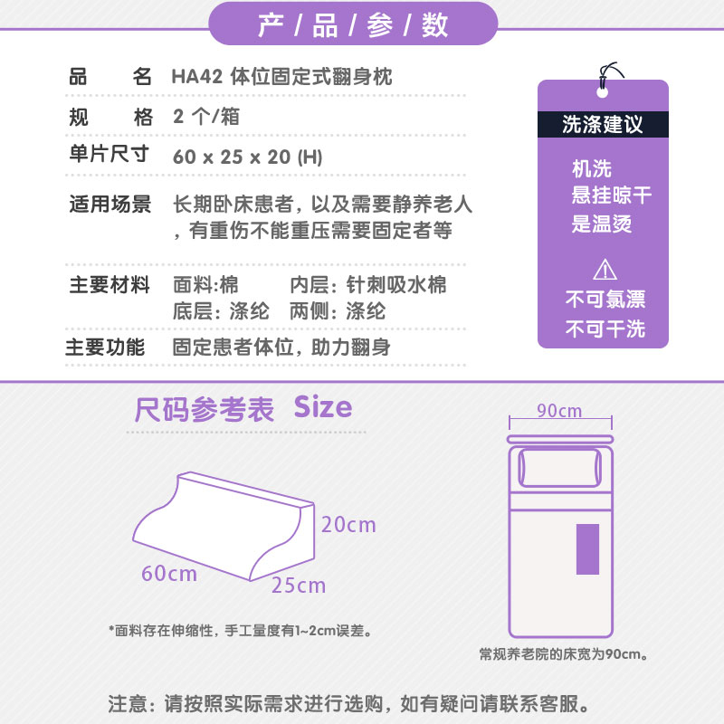 HA42互爱翻身枕 1个/包