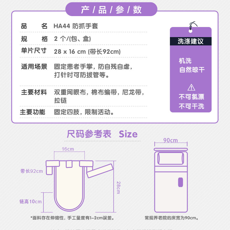 HA44互爱防抓手套 2个/包装