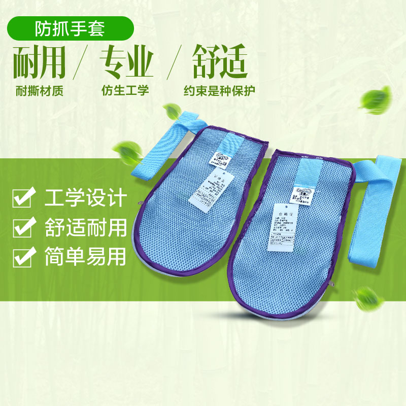 HA44互爱防抓手套 2个/包装