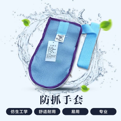 HA44互爱防抓手套 2个/包装