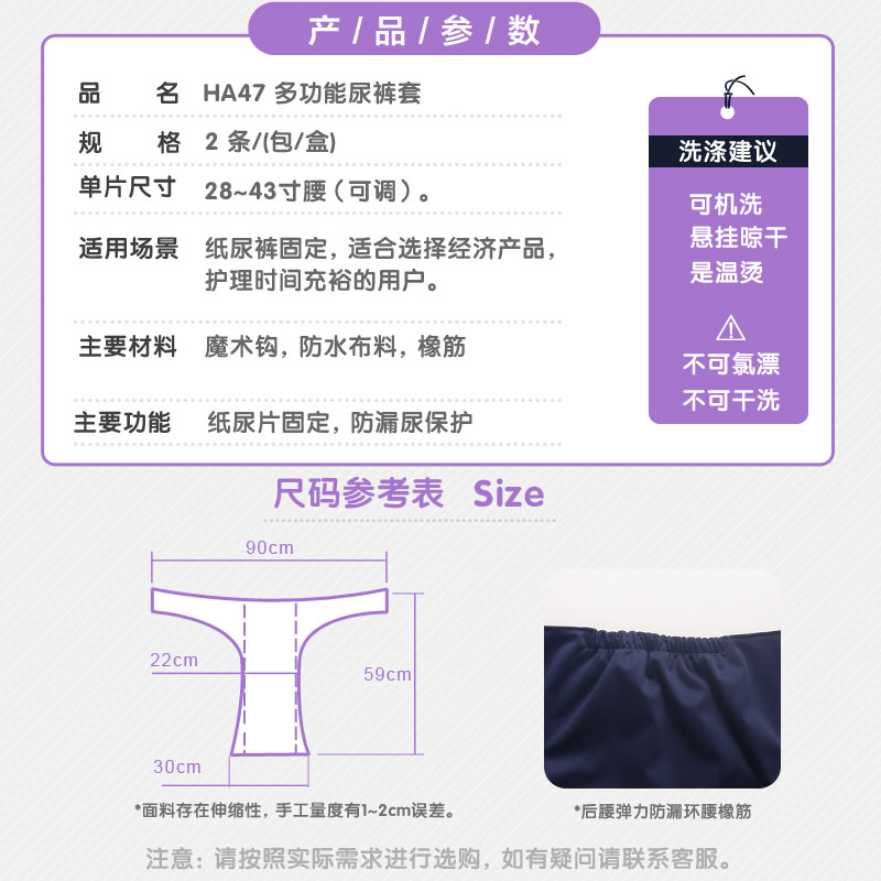 HA47互爱成人防水尿布兜 2个/包装