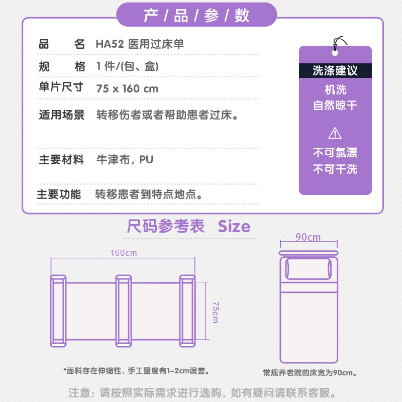 HA52互爱医用过床单 1张/包装