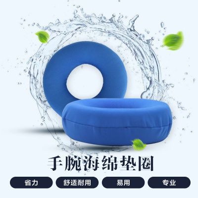 HA62互爱手腕海绵圈1个/包装