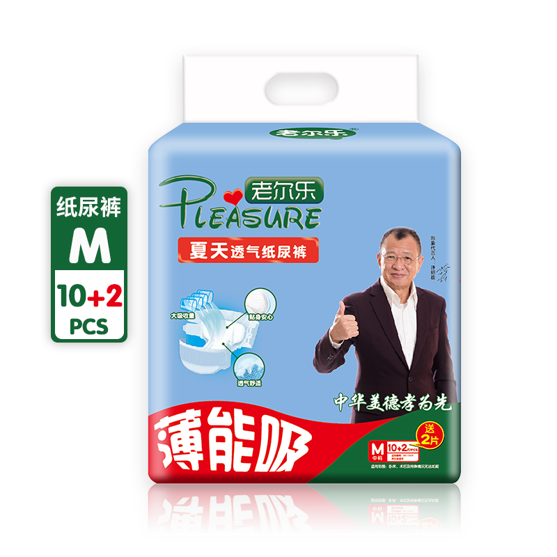 LA07老尔乐透气成人纸尿裤  12片/包