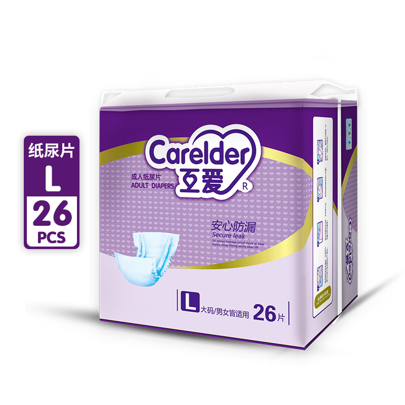 HA05互爱成人纸尿片  L大码26片/包装