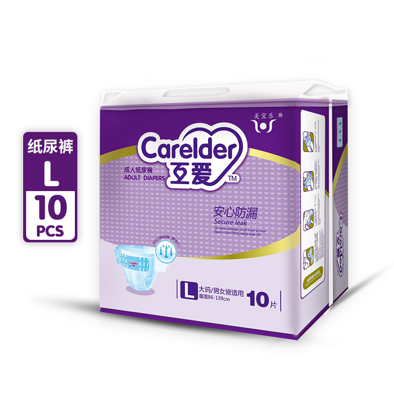 HA07互爱成人纸尿裤 L大码10片/包装