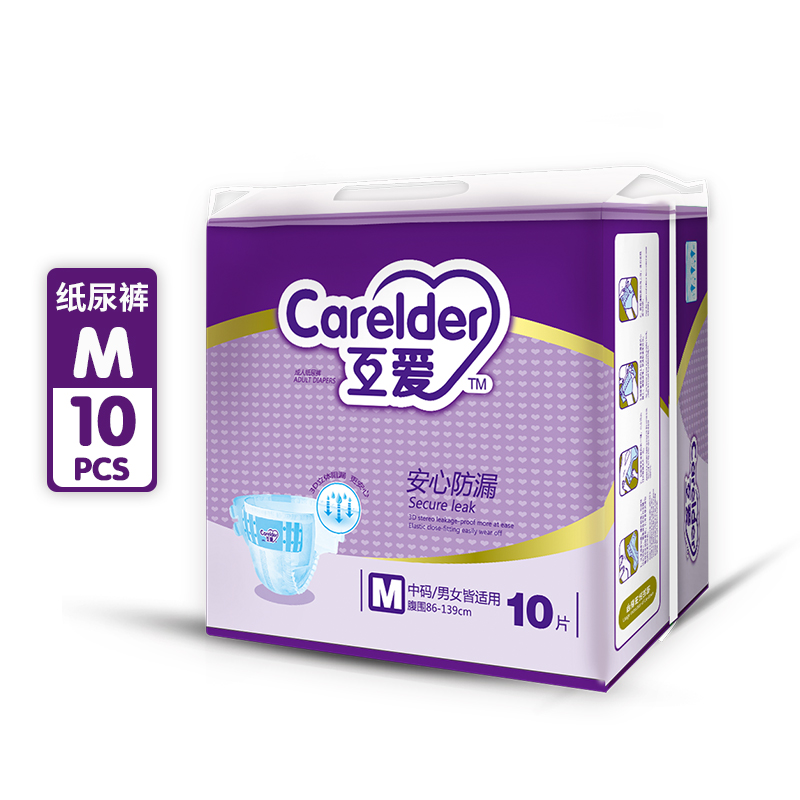 HA08互爱成人纸尿裤 M10片/包装
