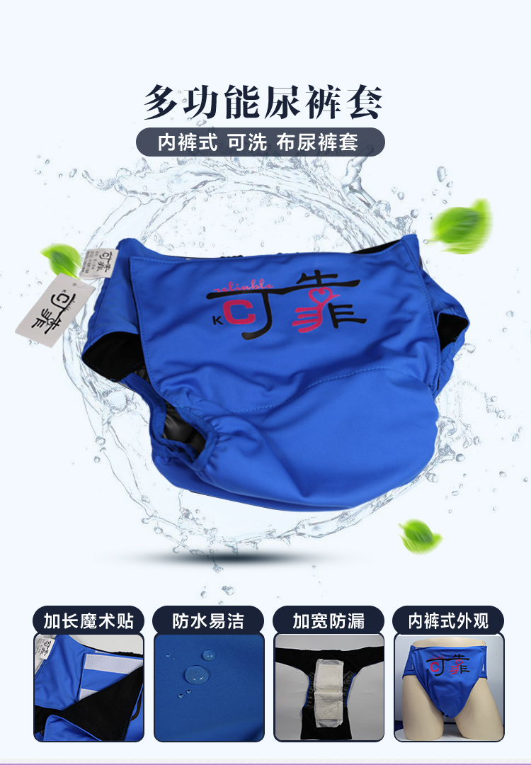 可靠成人尿布兜