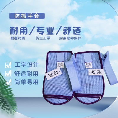 可靠防抓手套