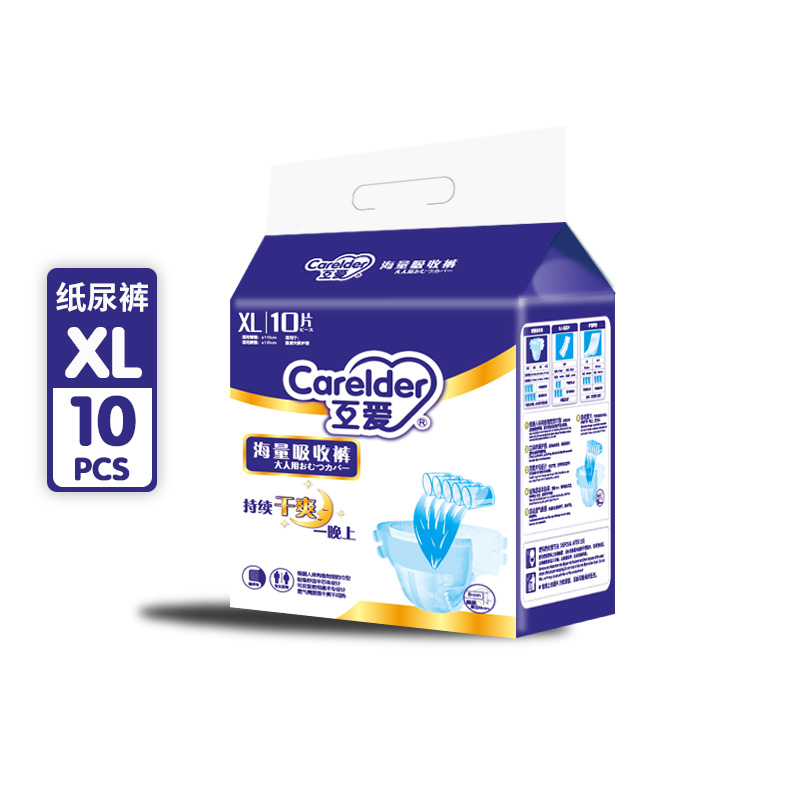HA57、HA07、HA08互爱成人纸尿裤臻护版加大码大码中码10片/包