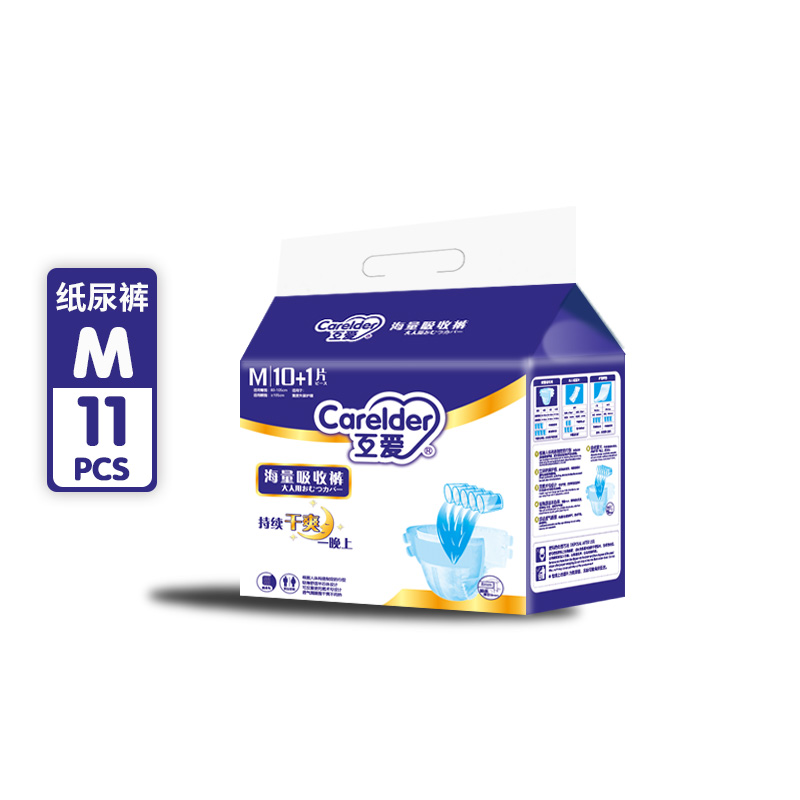 HA57、HA07、HA08互爱成人纸尿裤臻护版加大码大码中码10片/包