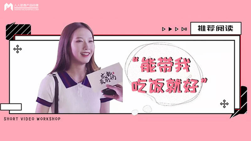 运营实战：抖音网红案例背后的规律