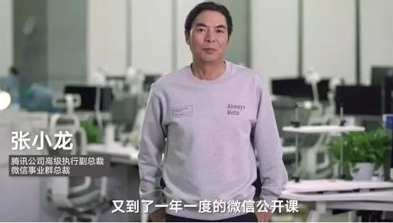 Always Beta，你的微信要变了