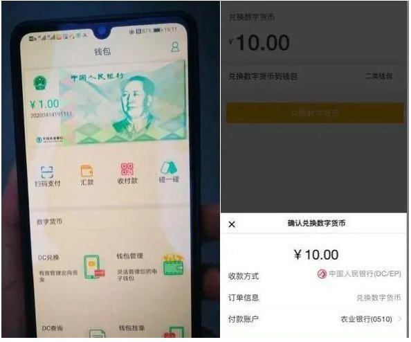 「数字人民币」要来了，它和支付宝、微信支有什么不同？