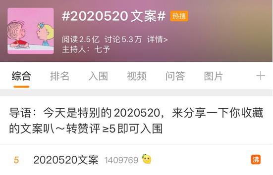 520是什么意思？伊朗驻华使馆给了个解释