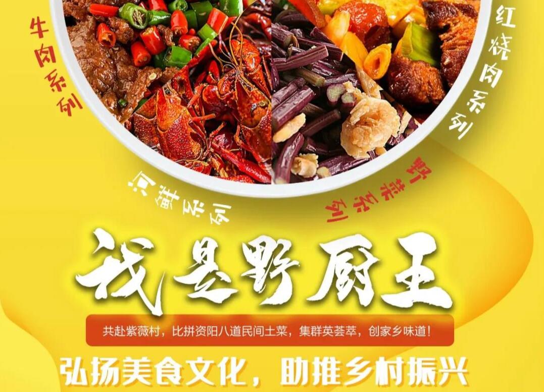 食神大比拼，去户外来一场野趣厨王大赛