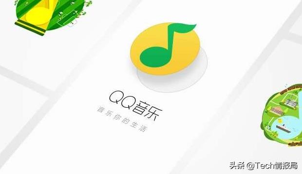 播放中途突然插入广告，QQ音乐“骚操作”引发用户集体不满