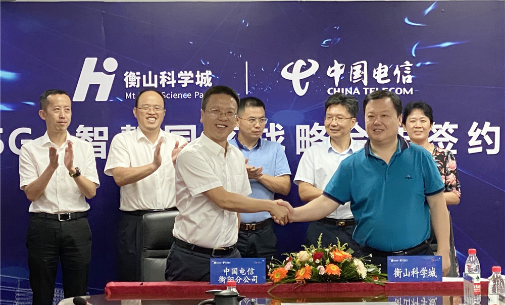 共建现代生态智能科学城，衡阳打造首个5G+智慧园区
