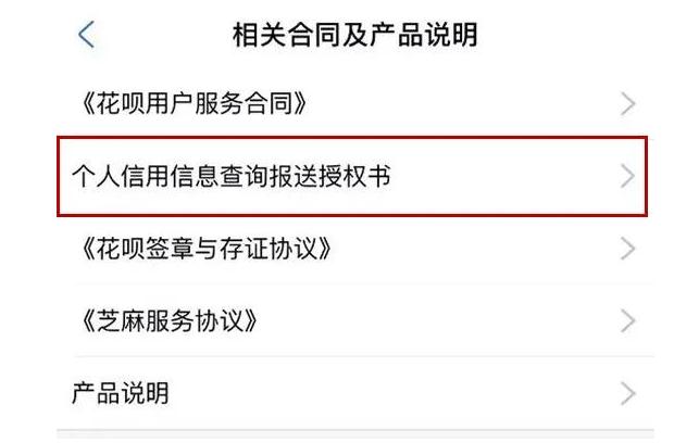 花呗开始接入央行征信！要关它么？