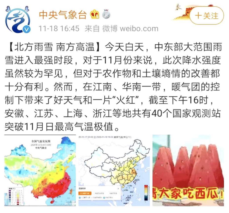 北方暴雪上热搜，南方却热到破纪录！网友：呼叫“秦岭”