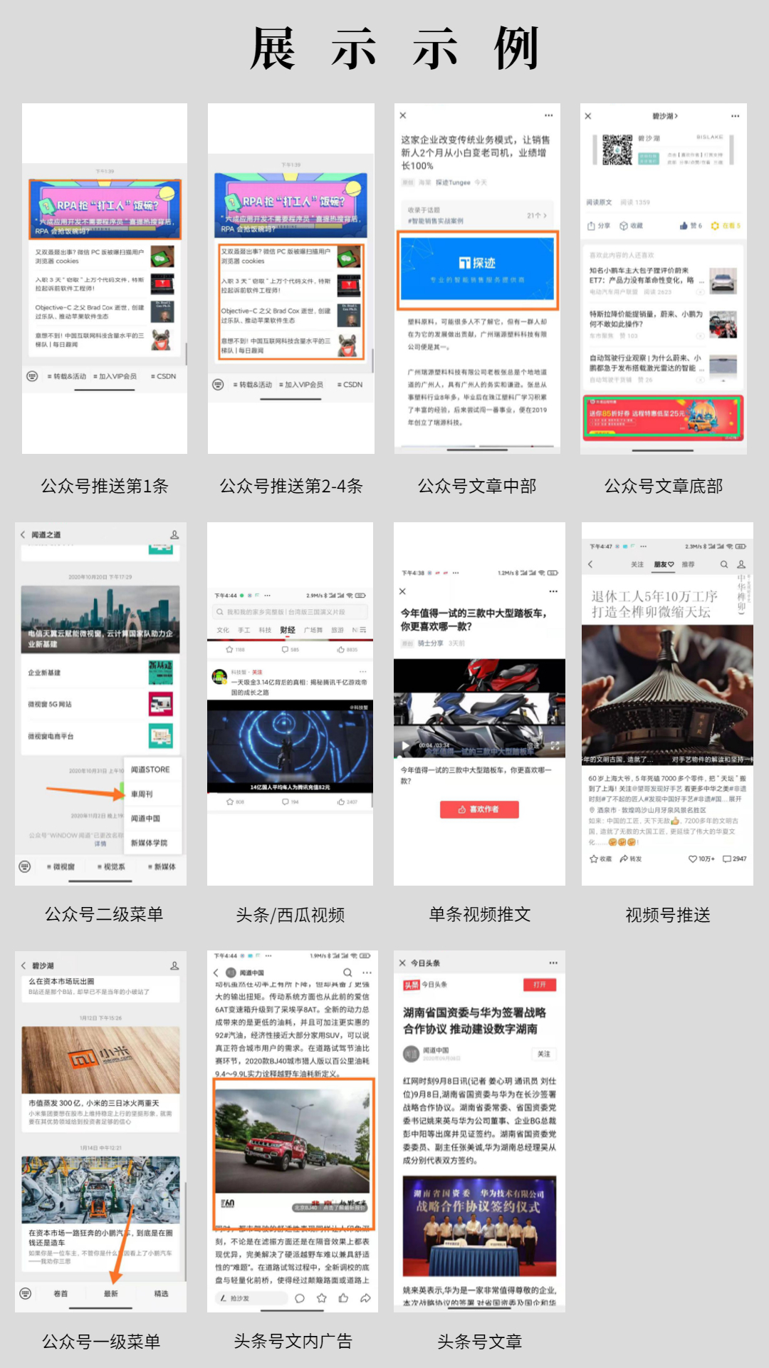 图片展示