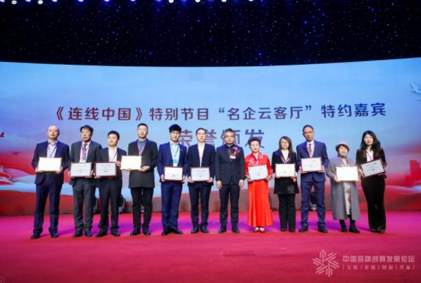 范渊荣登2020中国品牌榜•领军人物奖
