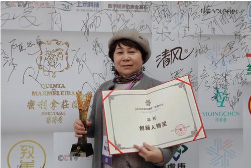 “郭辉”荣登2020中国品牌榜•创新人物奖