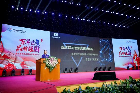 黄绍东讲述 当环保与智能制造相遇