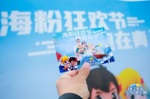 海尔·2021青岛马拉松|助力青马 享受奔跑