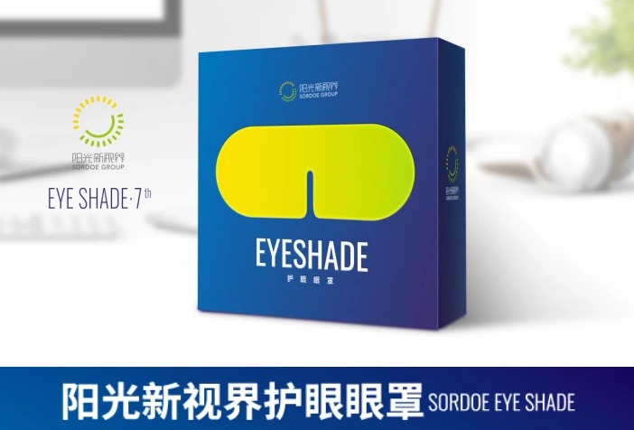 爱眼护眼,拥抱光明