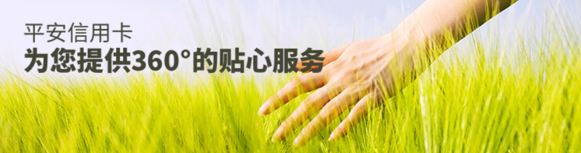 平安车主卡信用卡有什么好处？优惠多多超乎想象