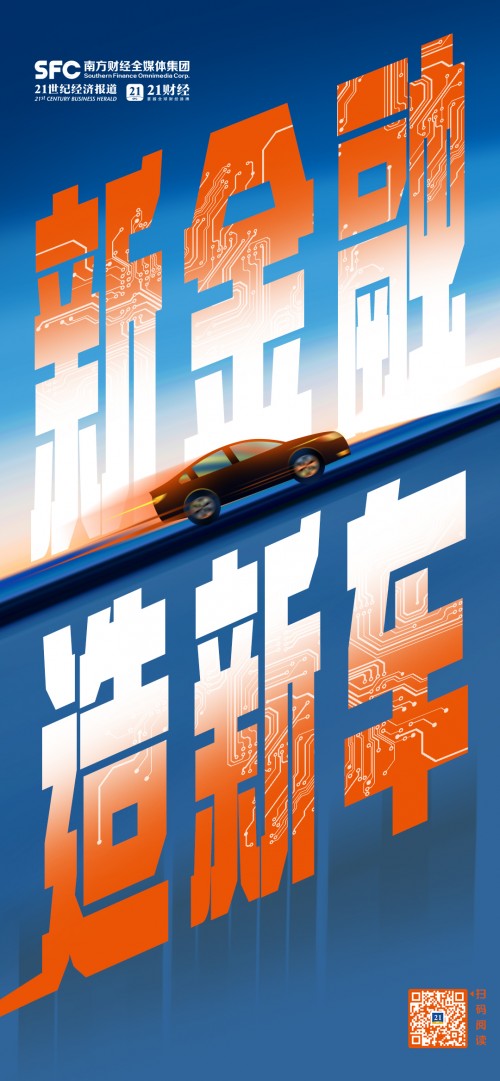 供给变革之路：汽车金融20年｜新金融·造新车