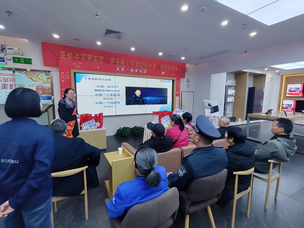 提高安全意识 谨防网络诈骗
