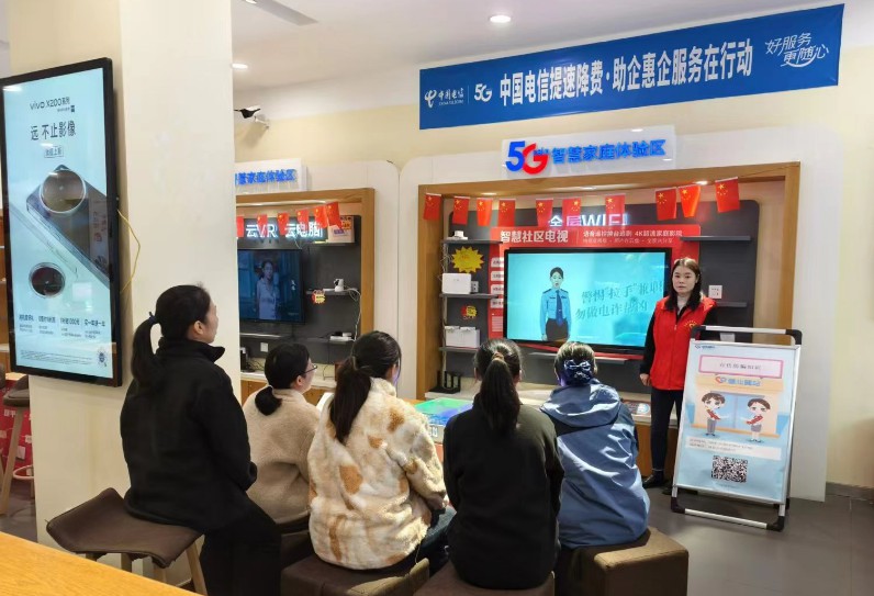 走进爱心翼站，听一场“12.6反诈防骗”宣讲