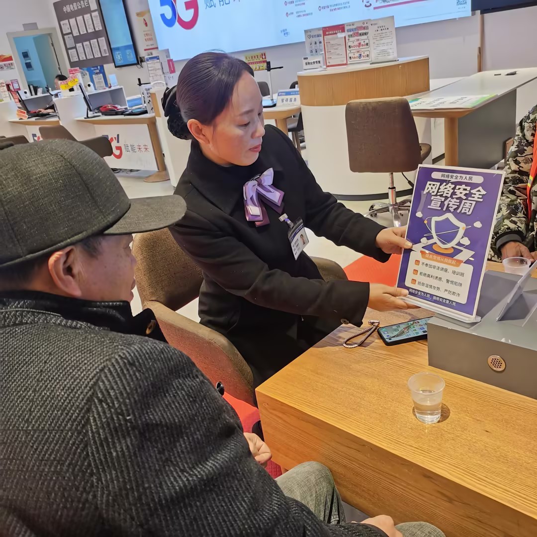 汝城县电信中心营业厅开展老年人防诈知识宣传讲座