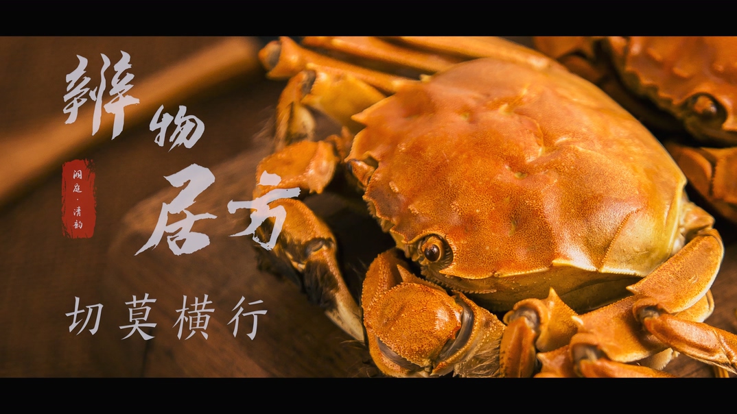 辨物居方 切莫横行