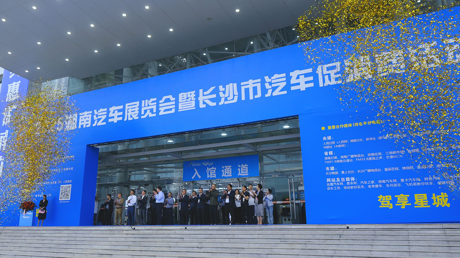 补贴加码 福利拉满，2025湖南汽车展览会暨长沙市汽车促消费活动正式启动