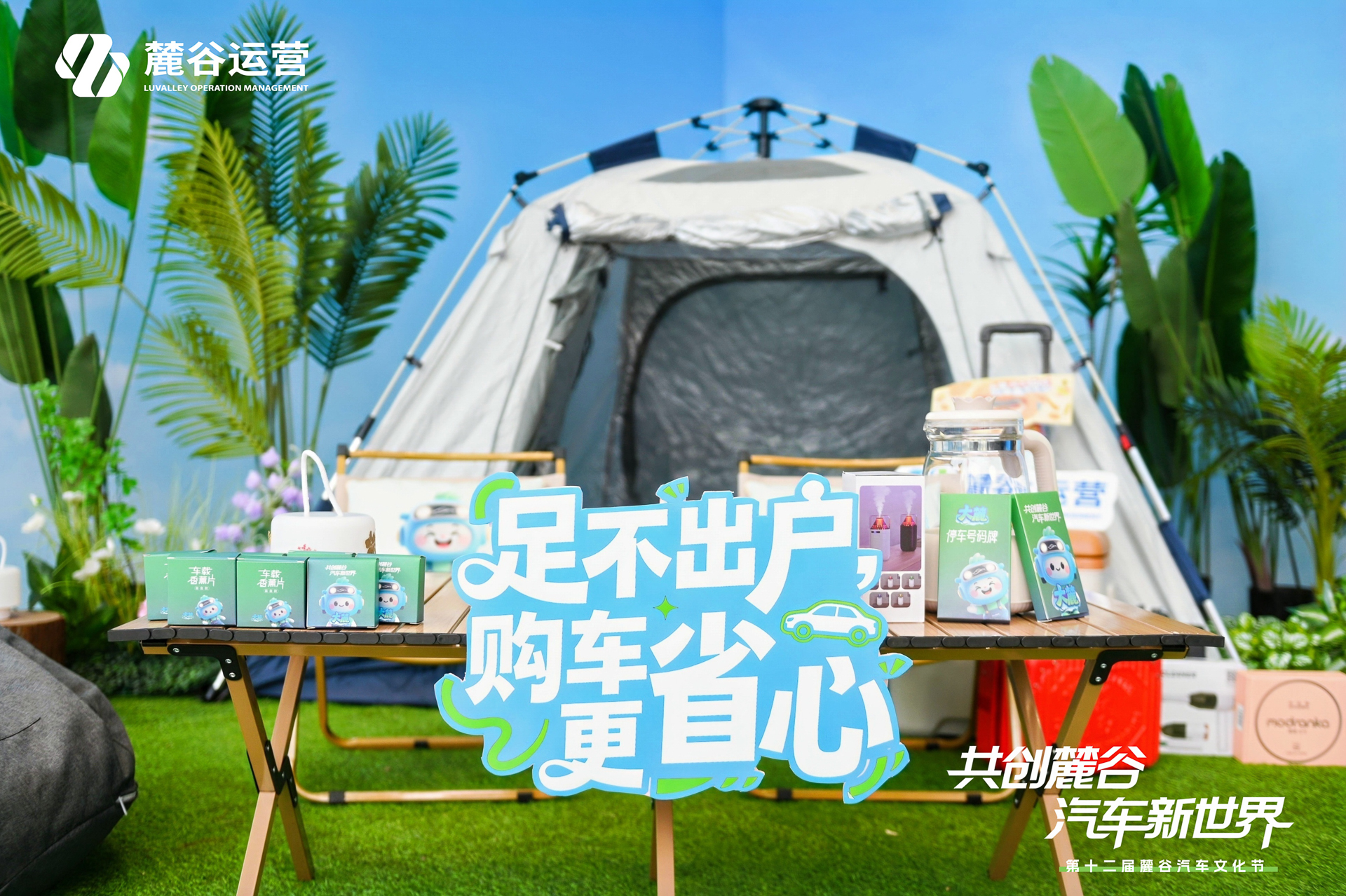 金秋购车盛宴启幕！麓谷汽车文化节三大创新赋能消费升级