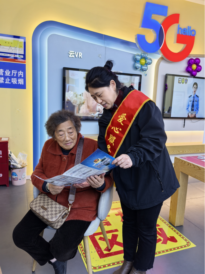 永顺电信爱心翼站反诈宣传 筑牢安全防护网