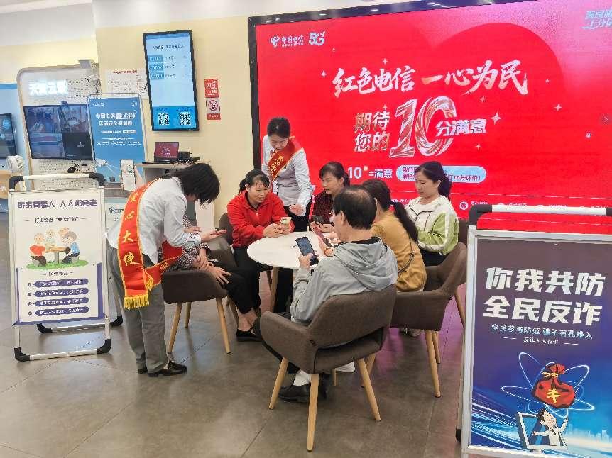 永州电信河东中心厅“爱心翼站”：老年防诈课堂，护好养老钱袋