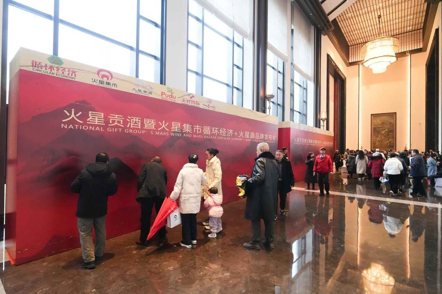 火星贡酒暨火星集市循环经济+火星盾品牌发布会 法国中小企业全球联盟智库监事会主席巴赫先生出席会议