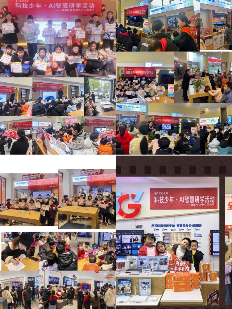 科技少年智启未来，湘潭电信AI智慧研学活动圆满落幕