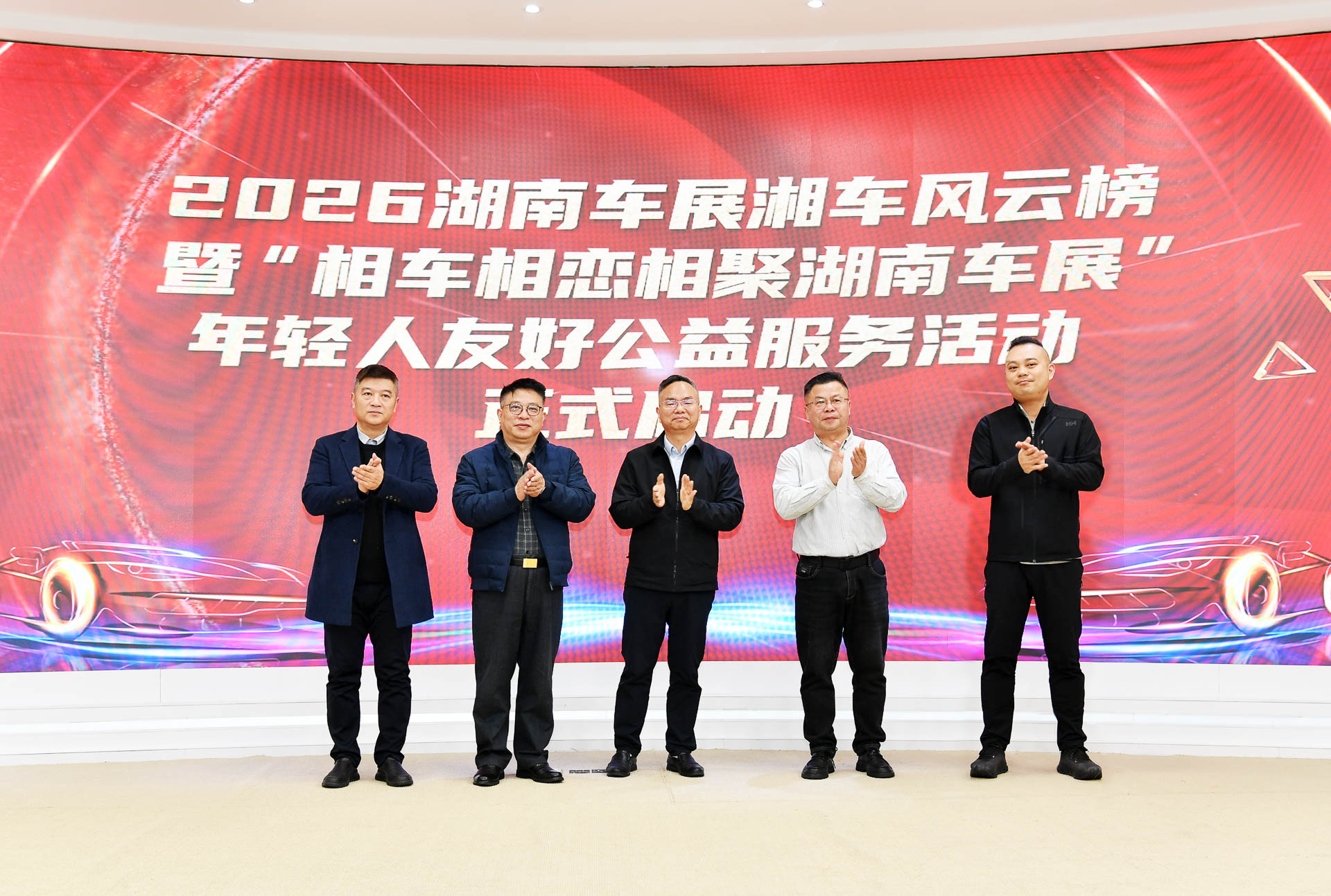 2026湖南车展定档“五一”假期，万人大团购解锁“四心”购车新体验