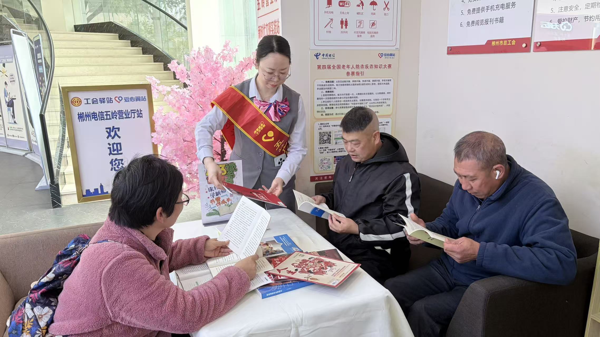 书香润翼站 温暖伴同行，郴州电信爱心翼站全民阅读系列活动暖心启幕