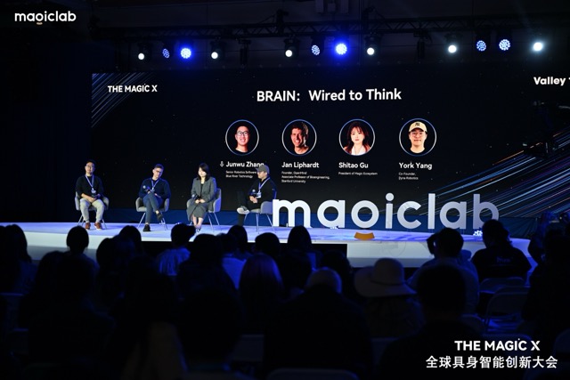 味蕾实验亮相！THE MAGIC X大会以科技赋能健康零食全球化布局