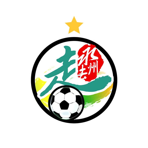永州队